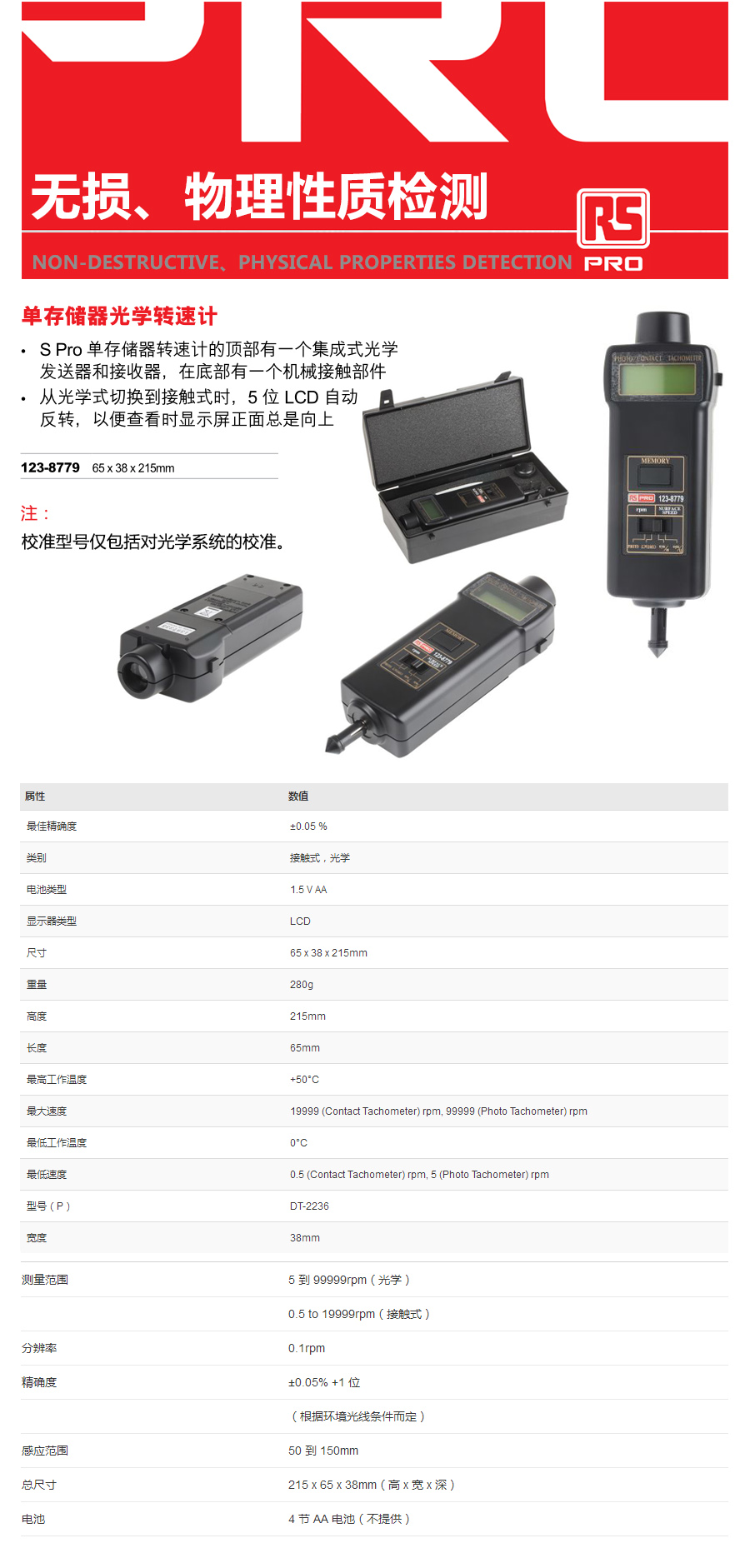 产品详情